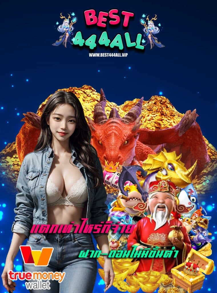 best444all